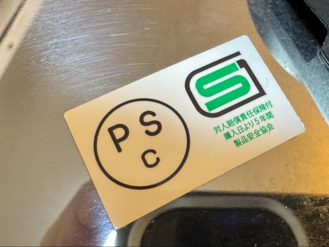 フィスラー圧力鍋 2.6L ドイツ製