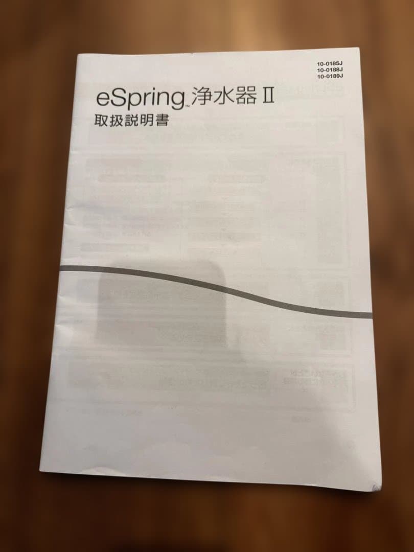 アムウェイ eSpring 浄水器Ⅱ フィルター残50%