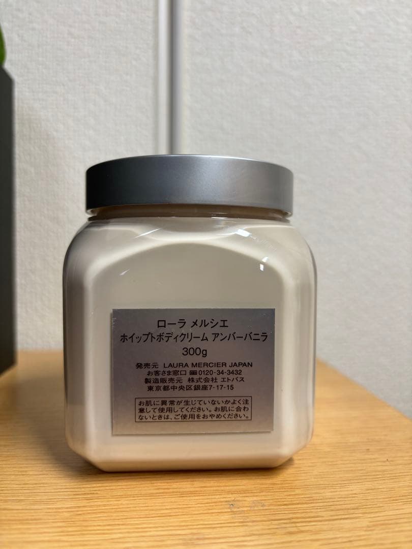 ローラメルシェ ボディクリーム 300g アンバーバニラ