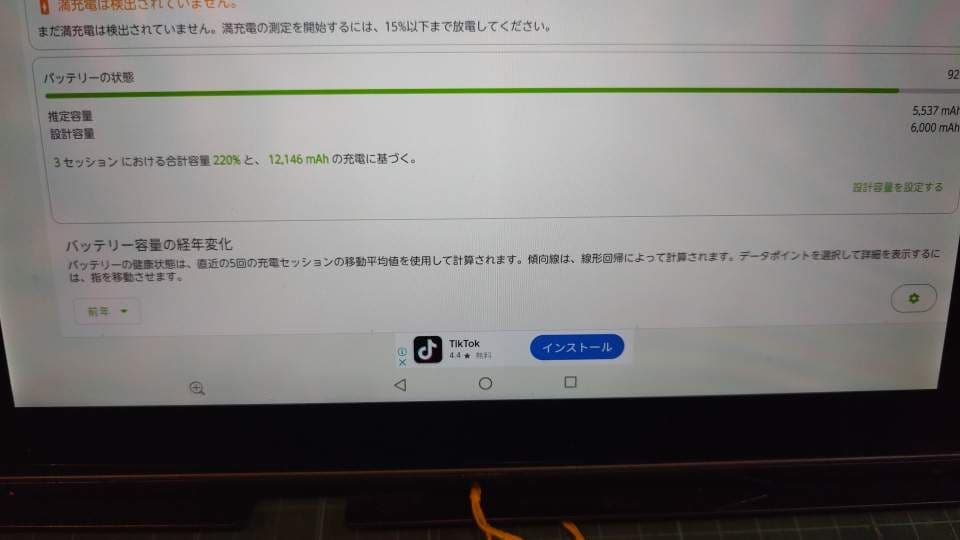Android防水タブレット 10.1インチ 富士通 F02K 地上波TV