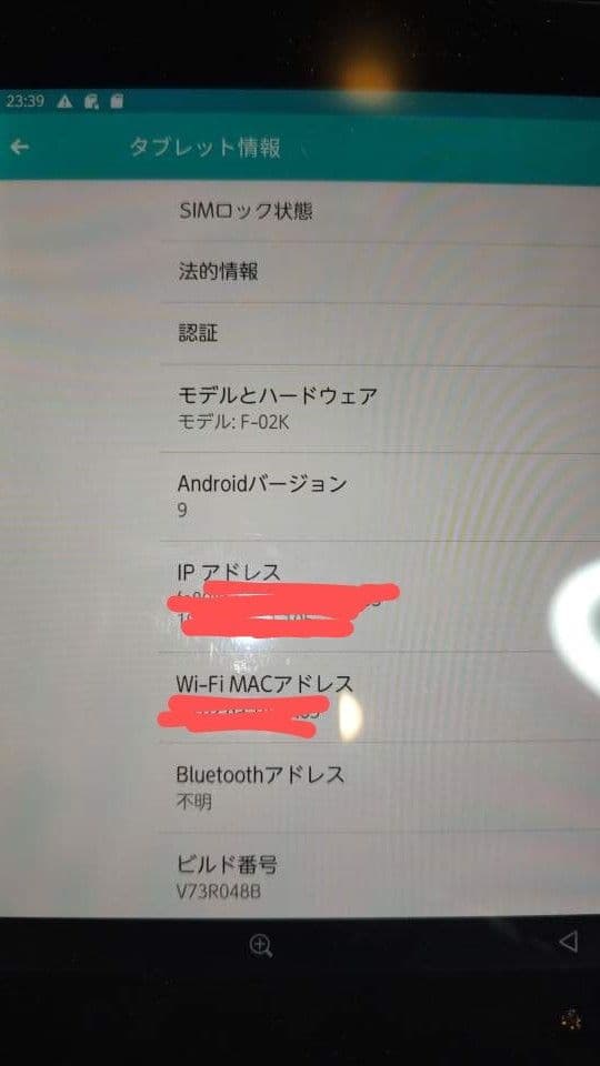 Android防水タブレット 10.1インチ 富士通 F02K 地上波TV