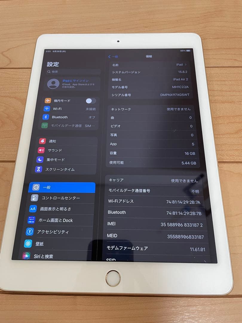 iPad Air第2世代　未使用に近い