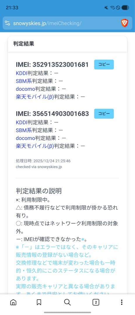 Samsung Galaxy Z Fold 7 国内版SIMフリー 512GB