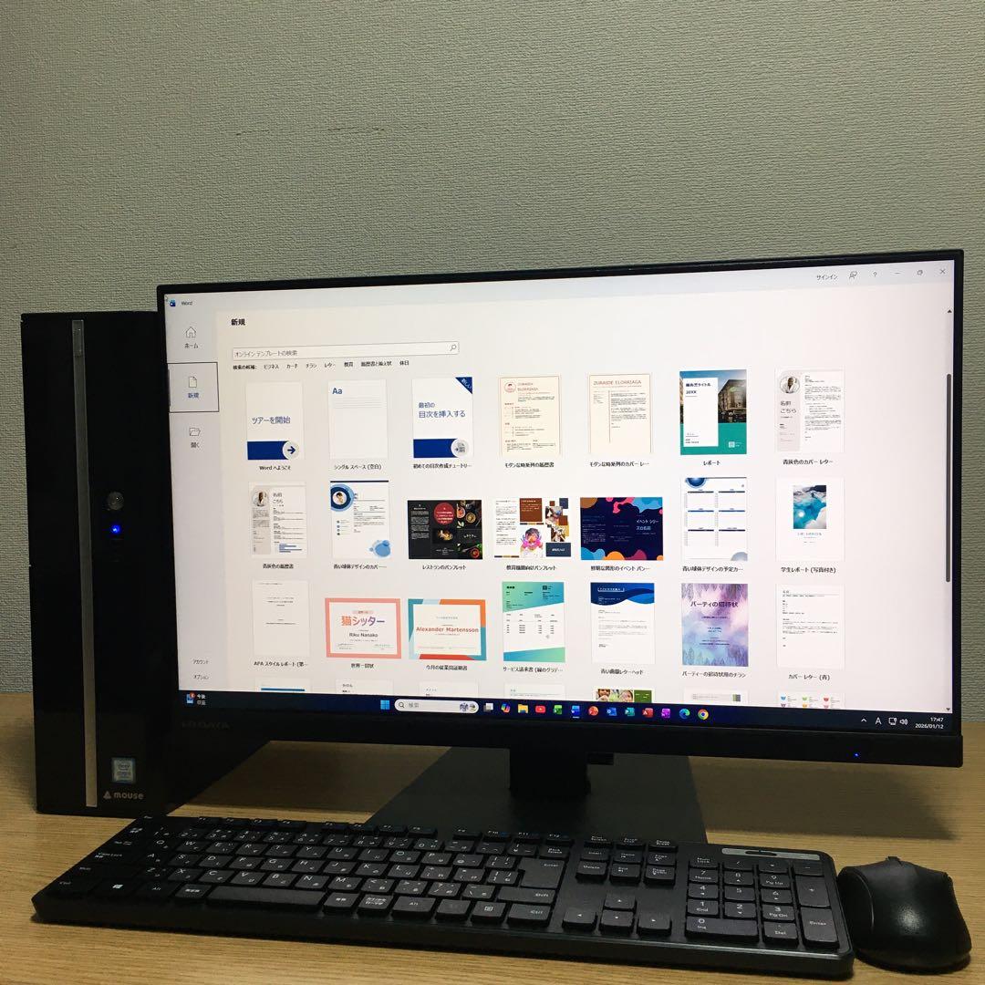 MOUSE Win11 デスクトップPC 23.8インチIPSモニター セット
