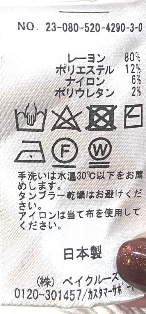 ドゥーズィエムクラス　2023SS DINER RIB Vネックカーディガン