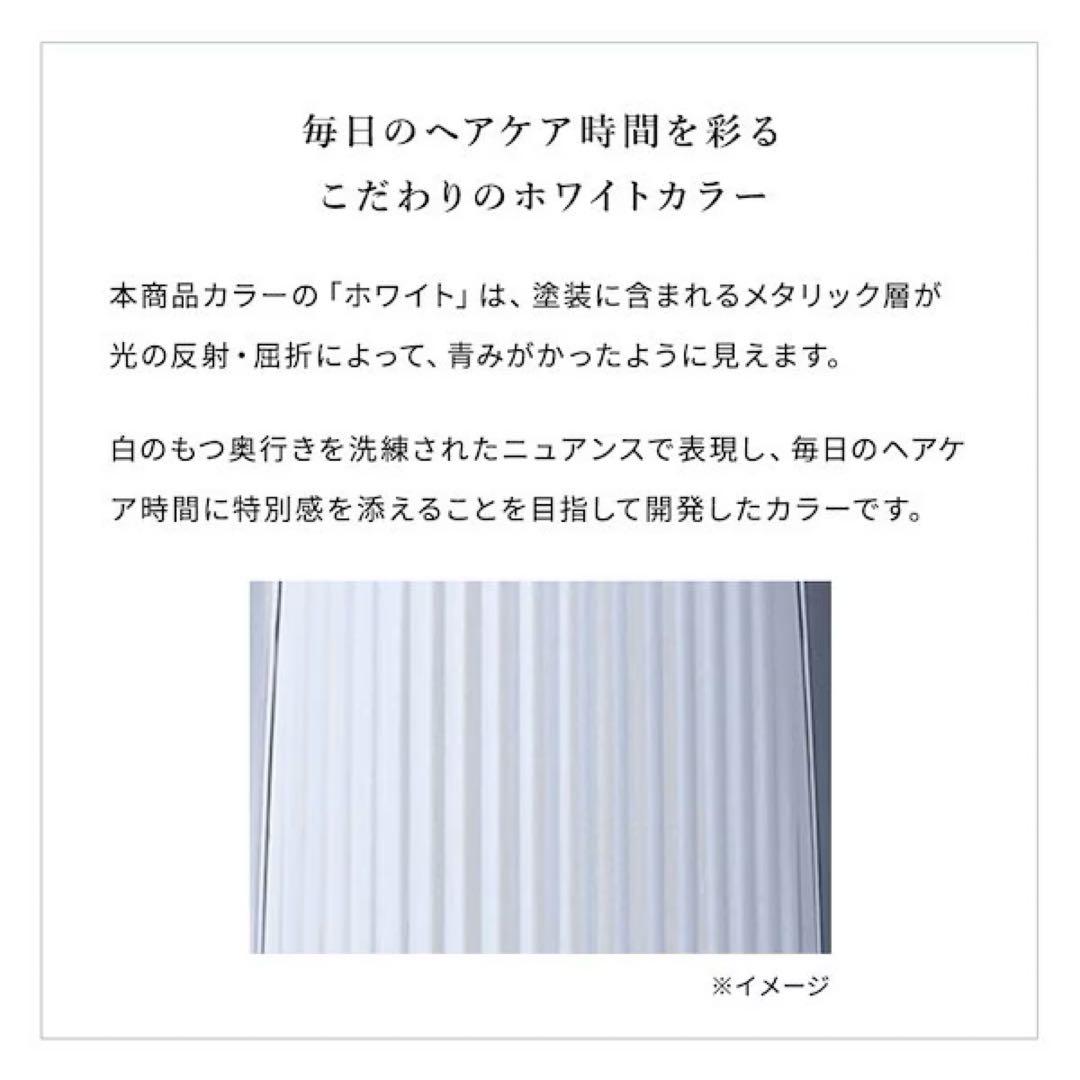 ReFa ストレートアイロンPro ホワイト