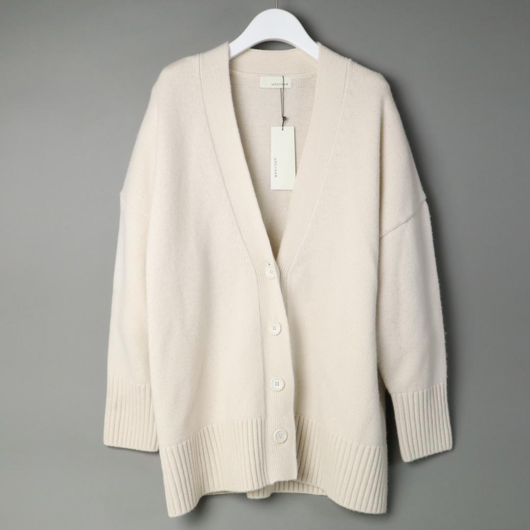 365 新品 uncrave アンクレイヴ ウール ニット カーディガン F