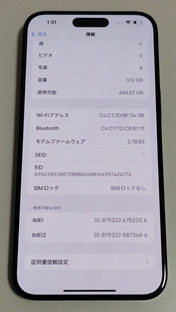 【美品】iPhone15 Pro Max 512GB SIMフリー純正電池84％