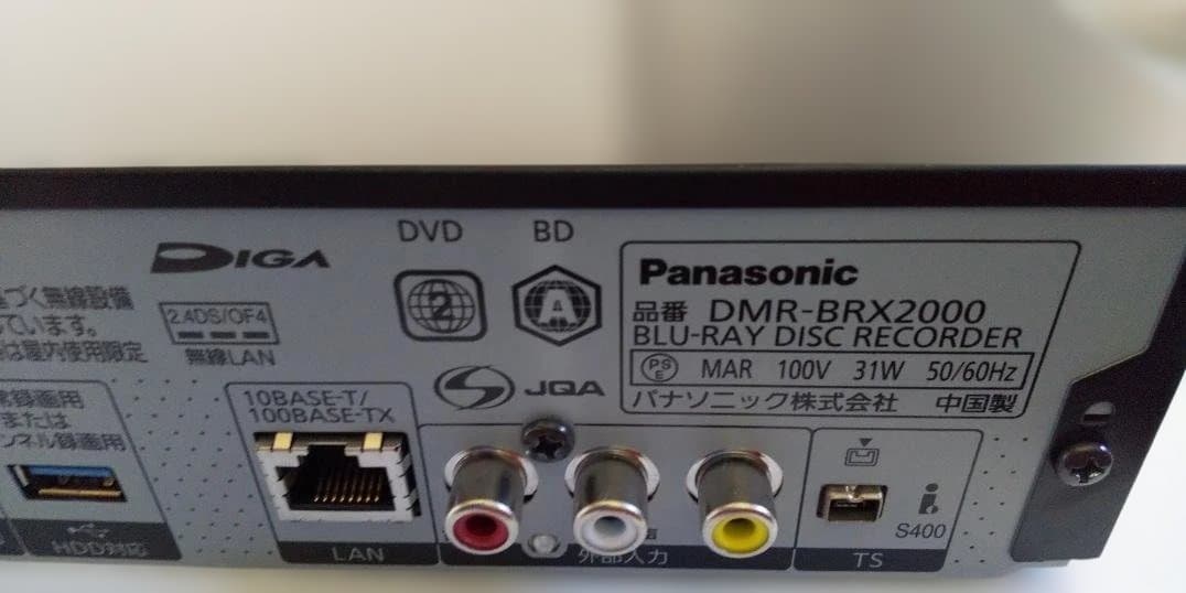 中古DMR-BRX2000 2TB Panasonic 全自動録画 DIGA ①