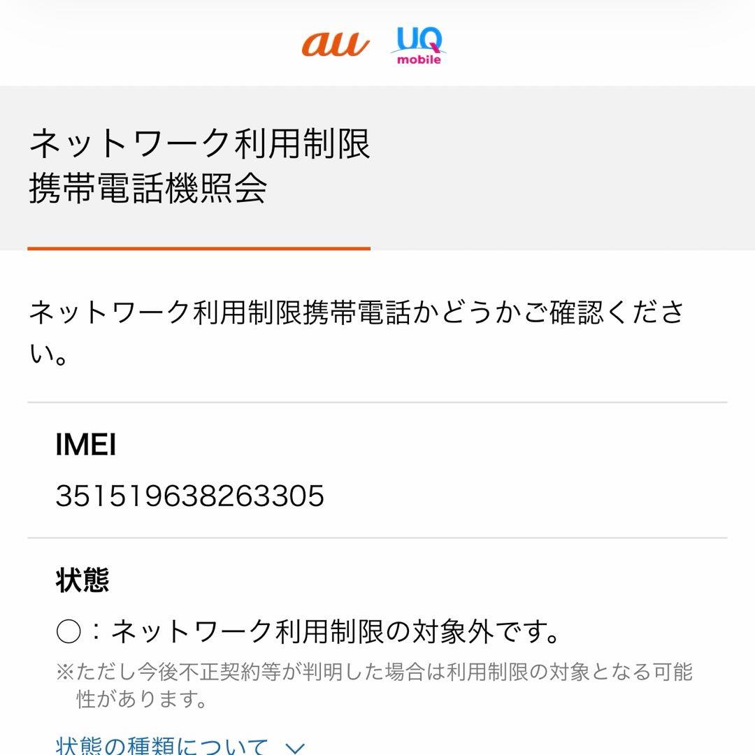 iPhone13 128GB ホワイト　美品　中古