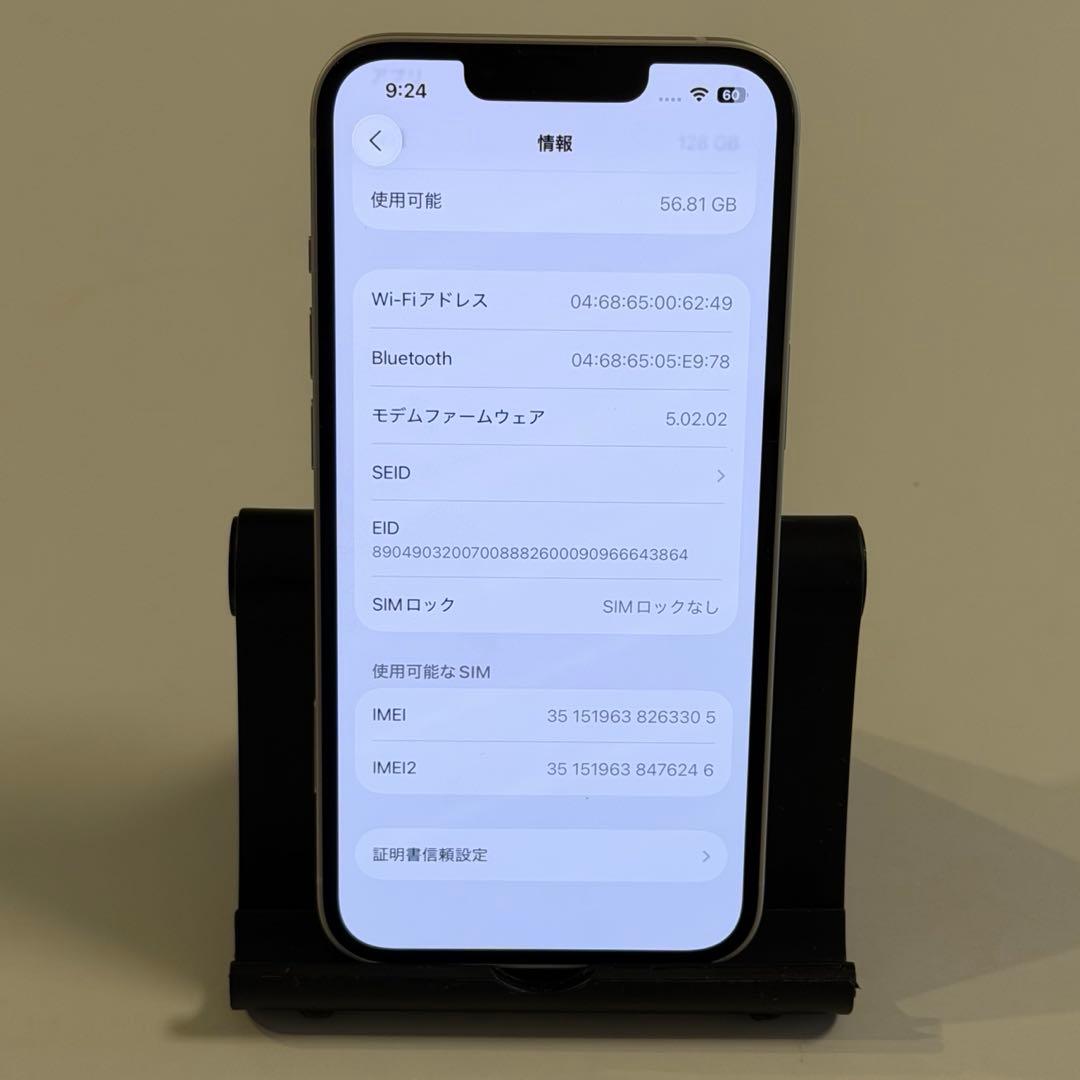 iPhone13 128GB ホワイト　美品　中古