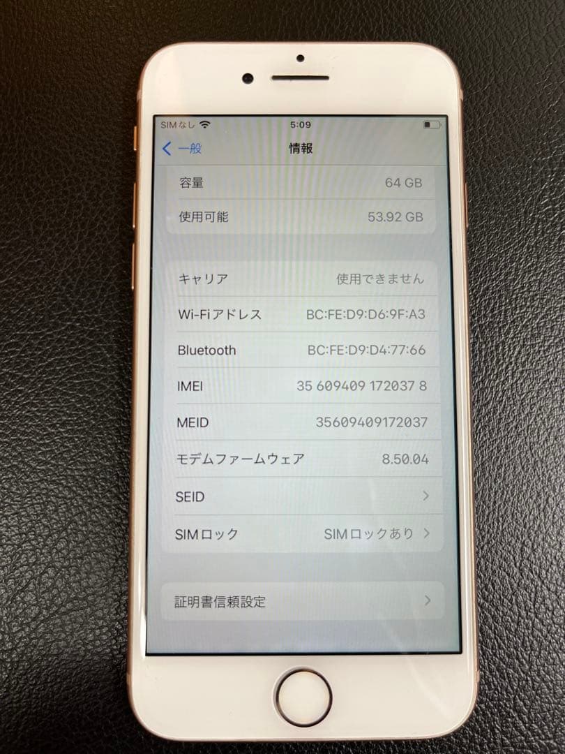 Apple iPhone 8 64GB アップル