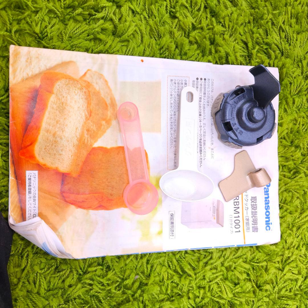 Panasonic GOPAN SD-RBM1001-T 2013年製