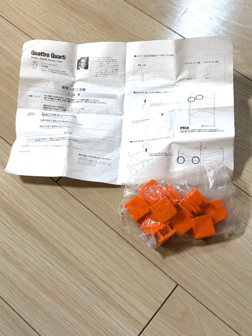 中古品 クアトロクアルティ Quattro Quarti メトロクス　丸テーブル