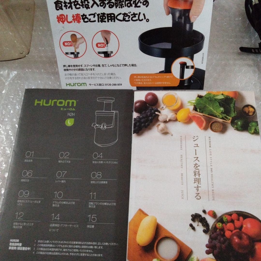 Hurom スロージューサー H2H-RBA11 赤