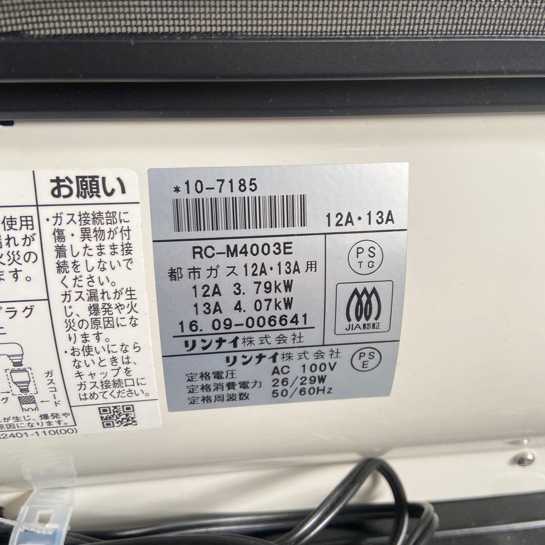 美品⭐️Rinnai リンナイ ガスファンヒーター　都市ガス　2016年製