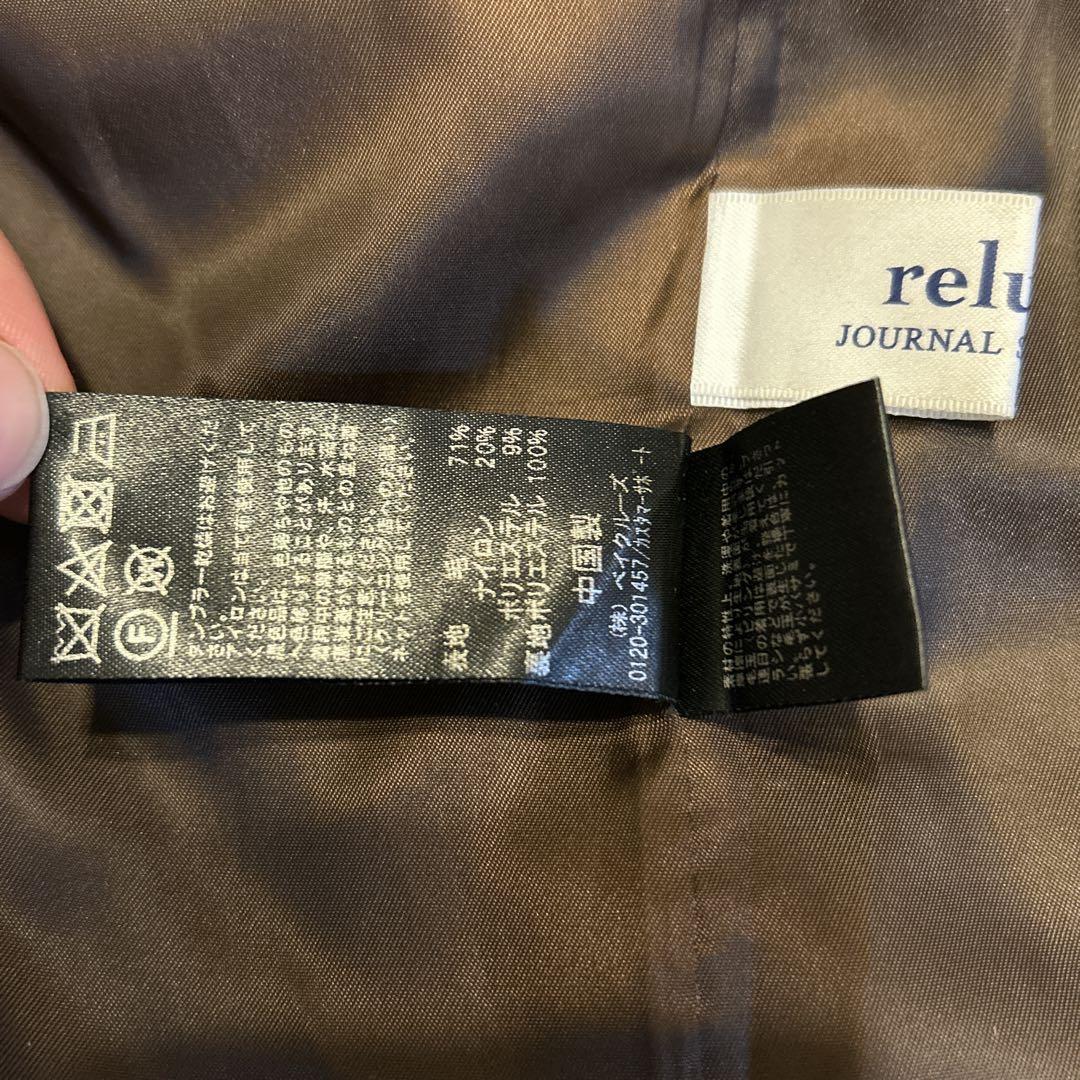 【美品】ジャーナルスタンダードレリューム ダブルカラーチェックコート　茶　36