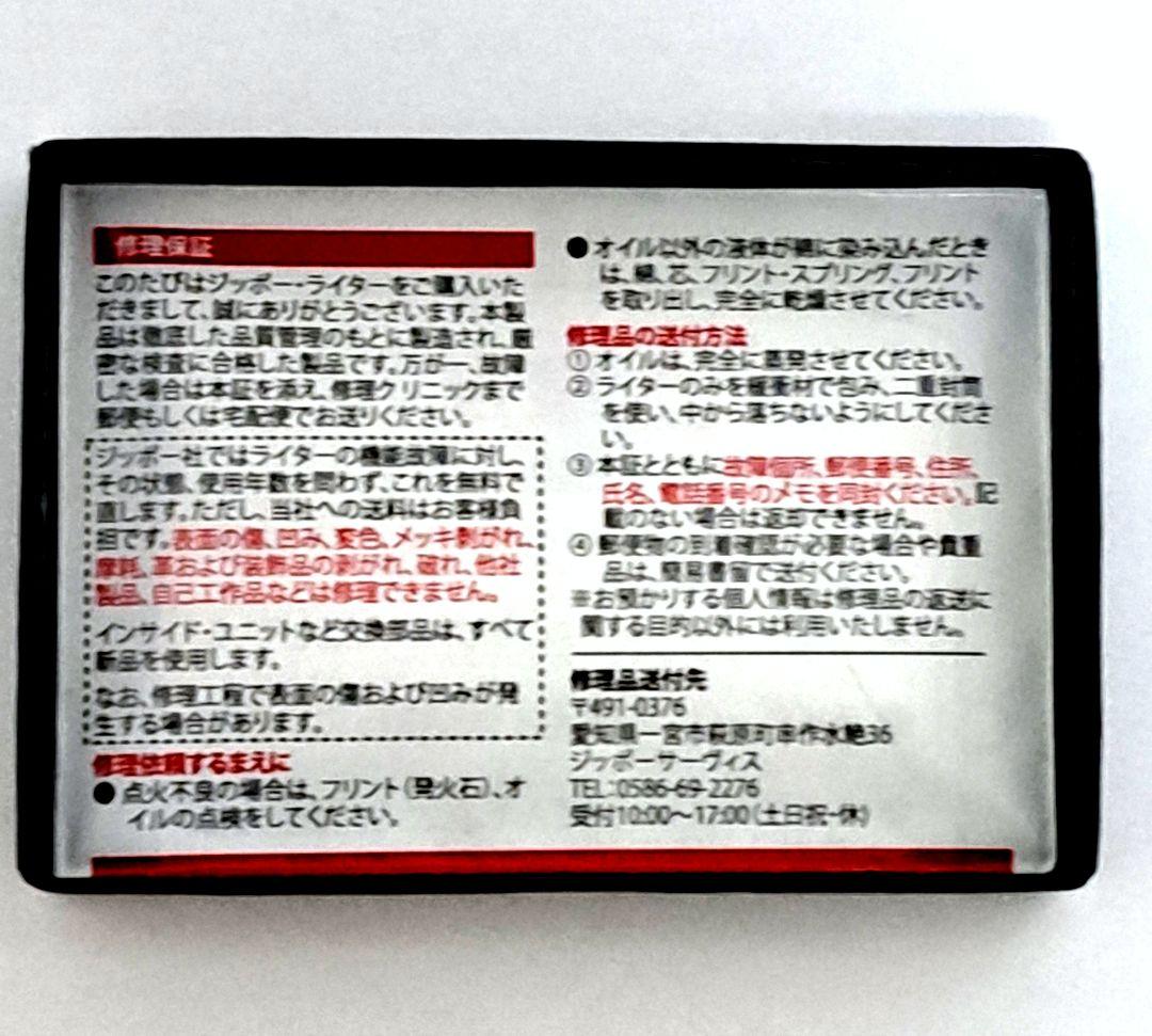 【新品・未使用】FF14　オルシュファン　ZIPPO　オイルライター