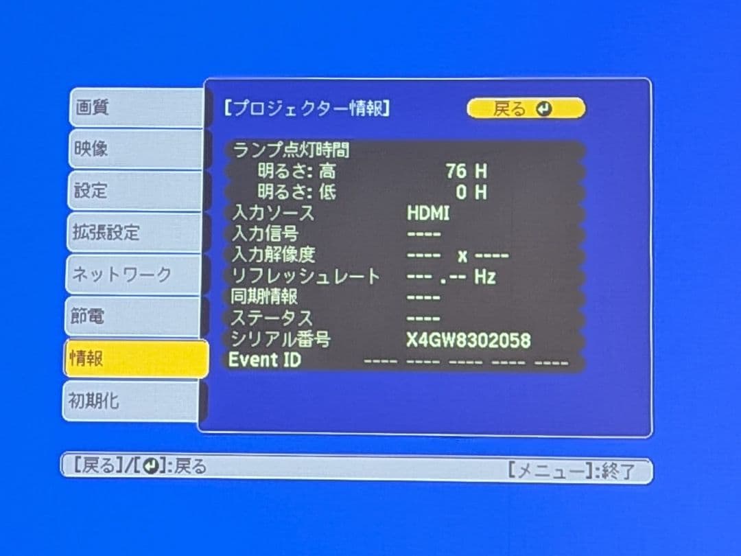 EPSON エプソン プロジェクター EB-W05