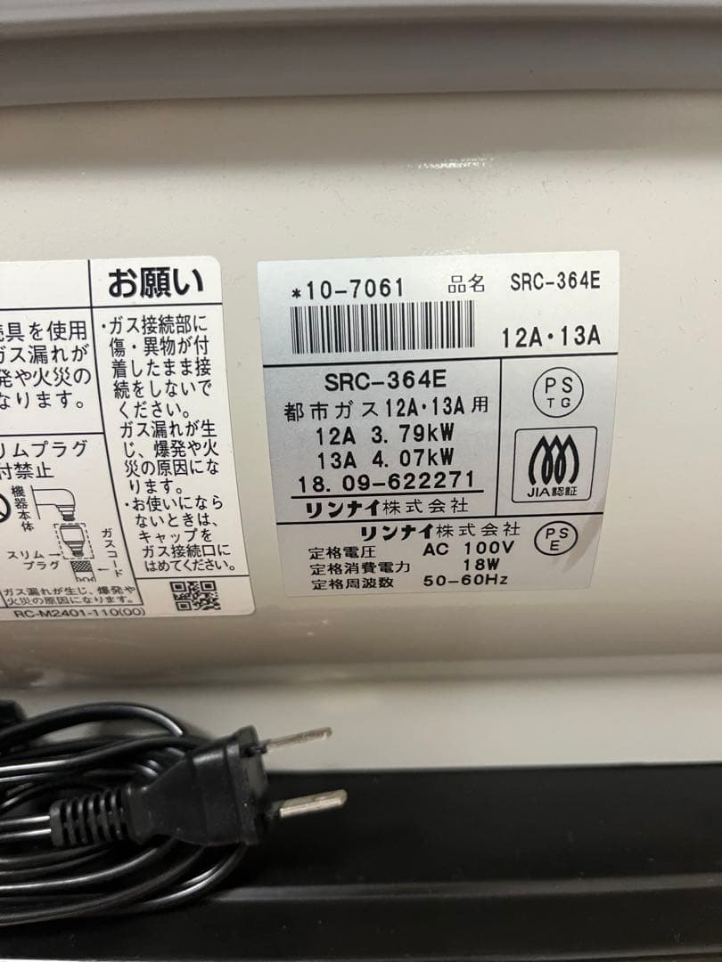 美品 リンナイ　都市ガス用ガスファンヒーター　SRC-364E