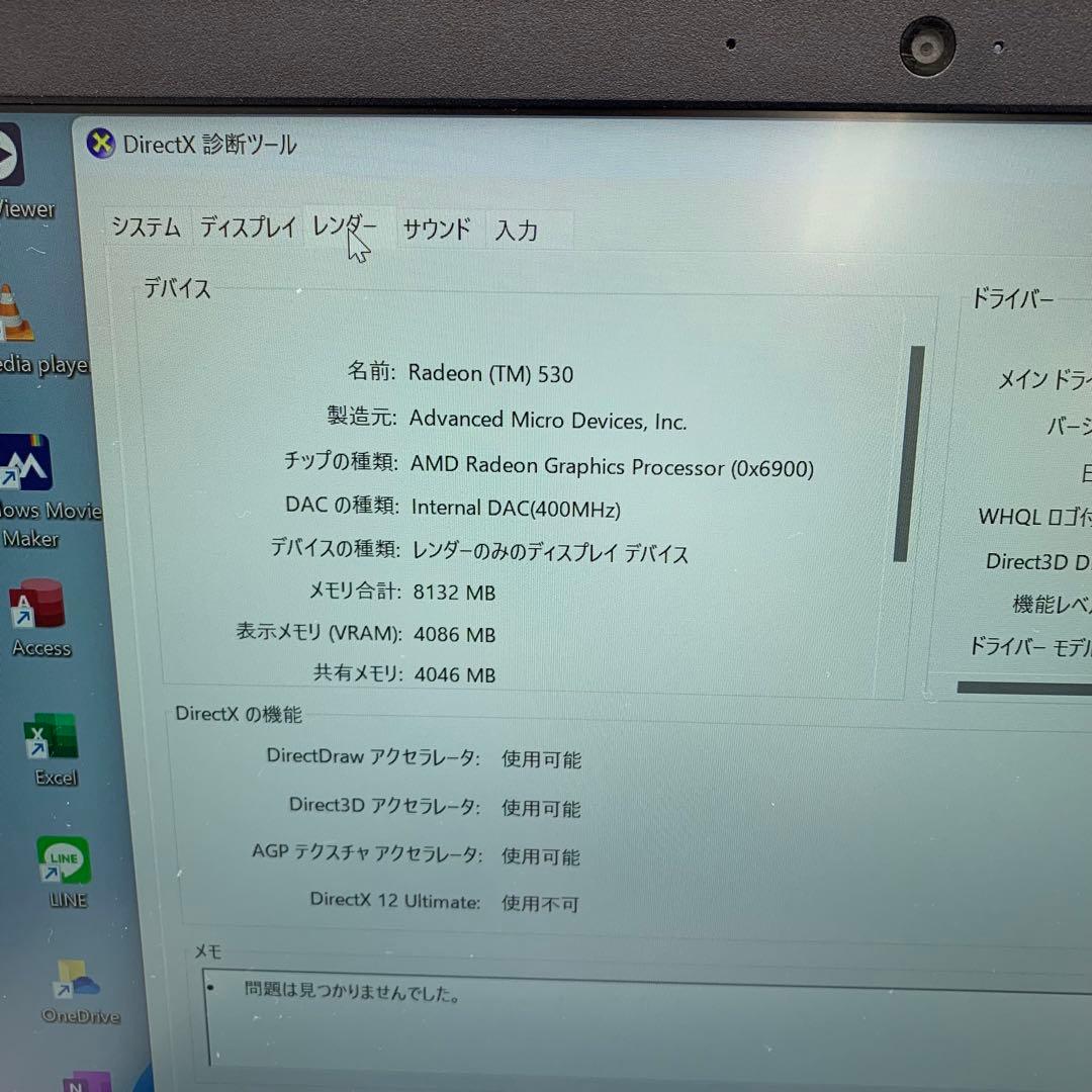 Dell Vostro 5370 | Intel Core i7 第8世代