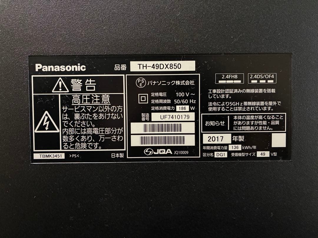 TH-49DX850 テレビ　スタンドあり　リモコン説明書なし