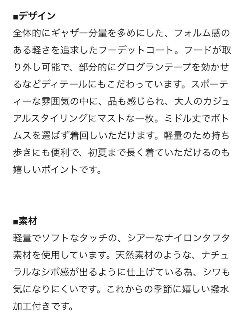 ICBシアアウター大きいサイズ23区自由区アンタイトルインディヴィジェイプレス