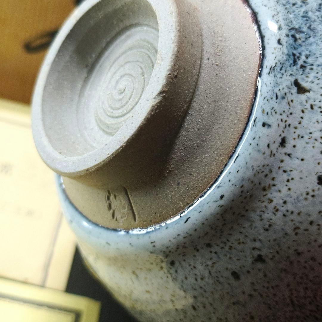 茶道具 抹茶碗 いとまん窯 島袋常一 陶歴 栞 共箱 未使用美品 旧家蔵出時代物