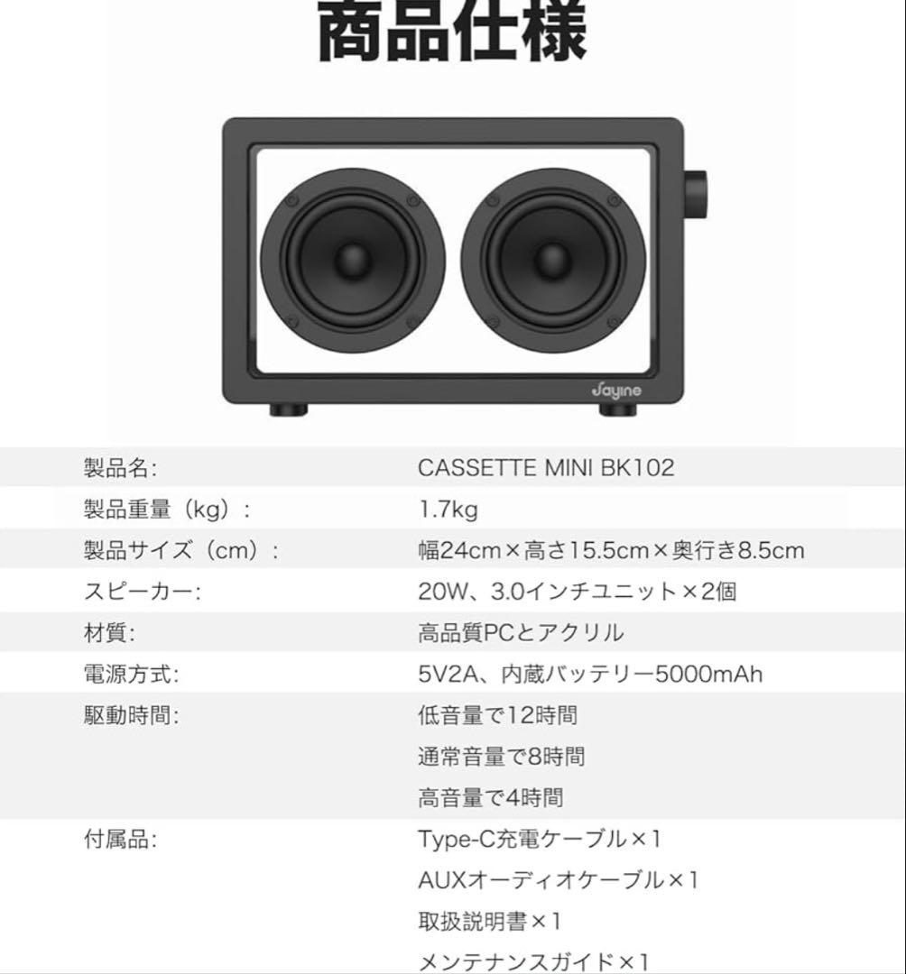 Jayine Cassette Mini 透明スピーカー クラシックレトロ
