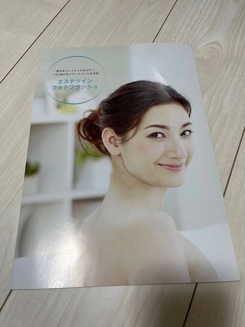 エステツイン フォトフラッシュ