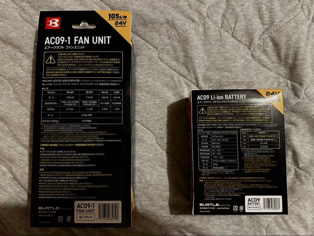 AC09-1ファンユニット 24V & バッテリーセット（1週間限定）
