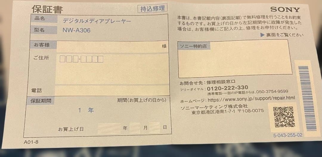 WALKMAN NW-A306 32G【SONY】