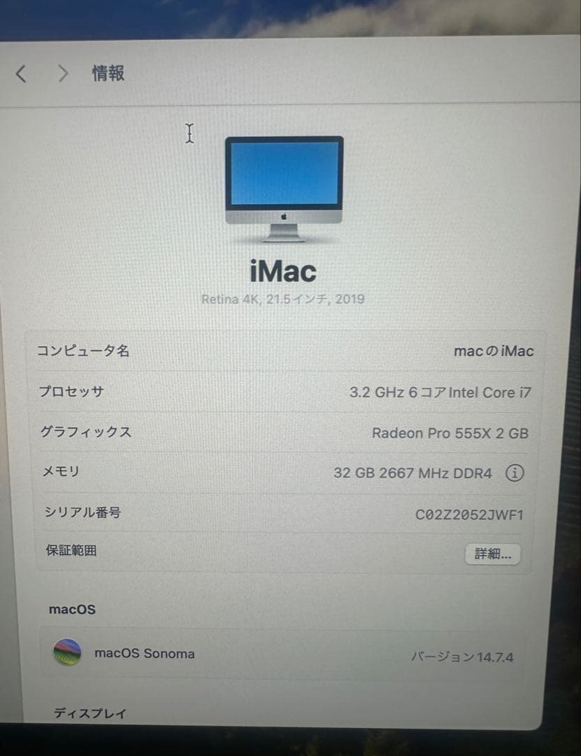 Apple iMac 2019年モデルcorf i7 32gb 500GB