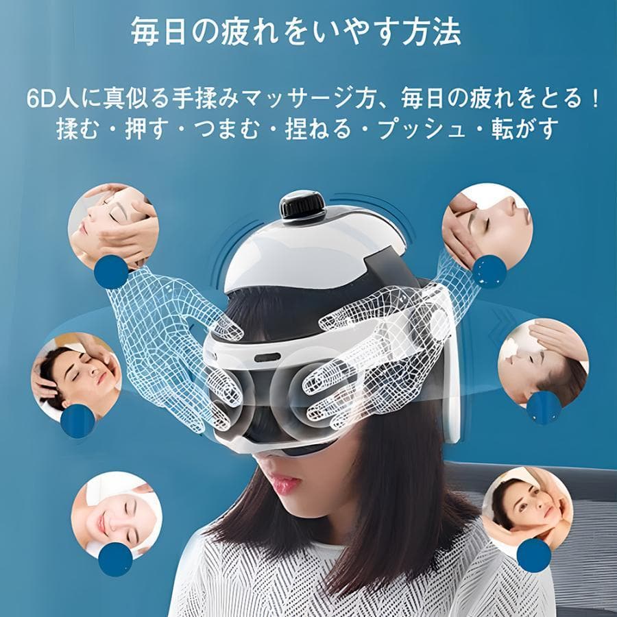 新しい目のケアヘッドスパハンドプロ リラクゼーション機器 Bluetooth音楽
