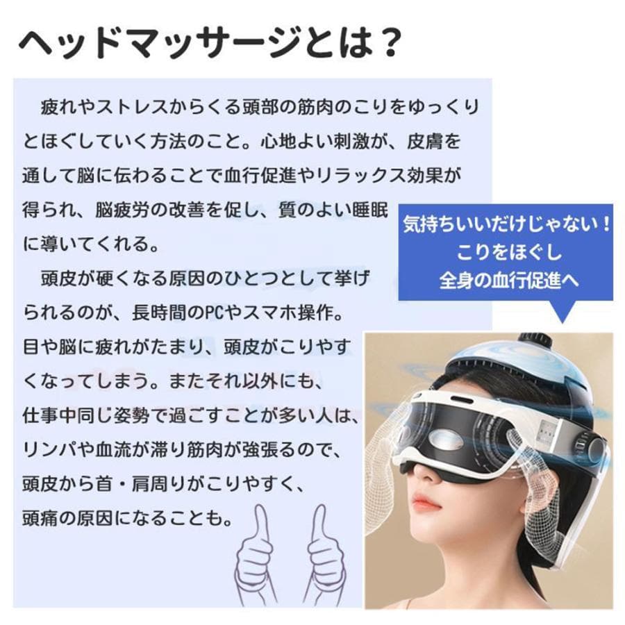 新しい目のケアヘッドスパハンドプロ リラクゼーション機器 Bluetooth音楽