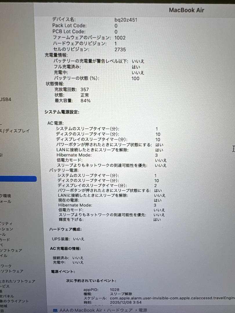 【28日まで値下げ】MacBook Air M1 2020 256GB 8GB