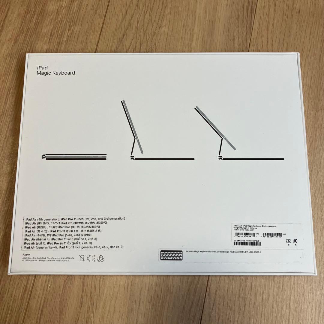 iPad Air(第5世代)・Magic Keyboard セット