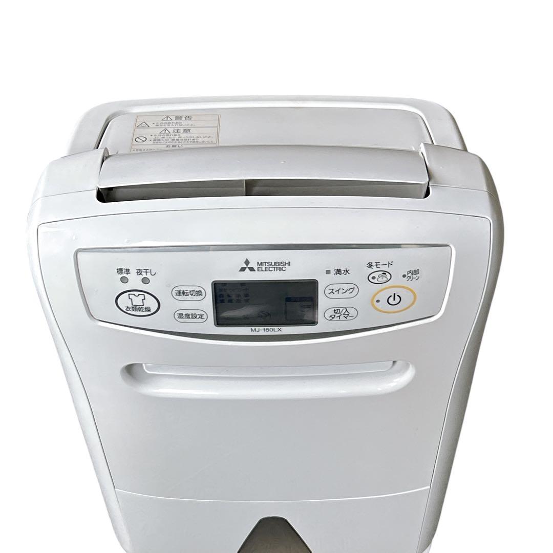 MITSUBISHI 衣類乾燥除湿機 SARARI MJ-P180LX 三菱