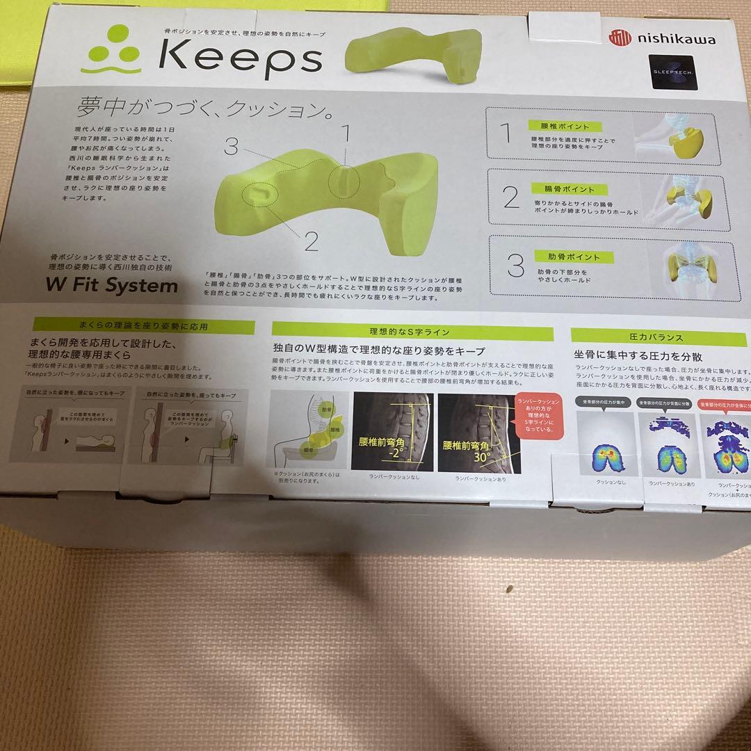 Nishikawa 西川 Keeps ランバークッション おしり枕