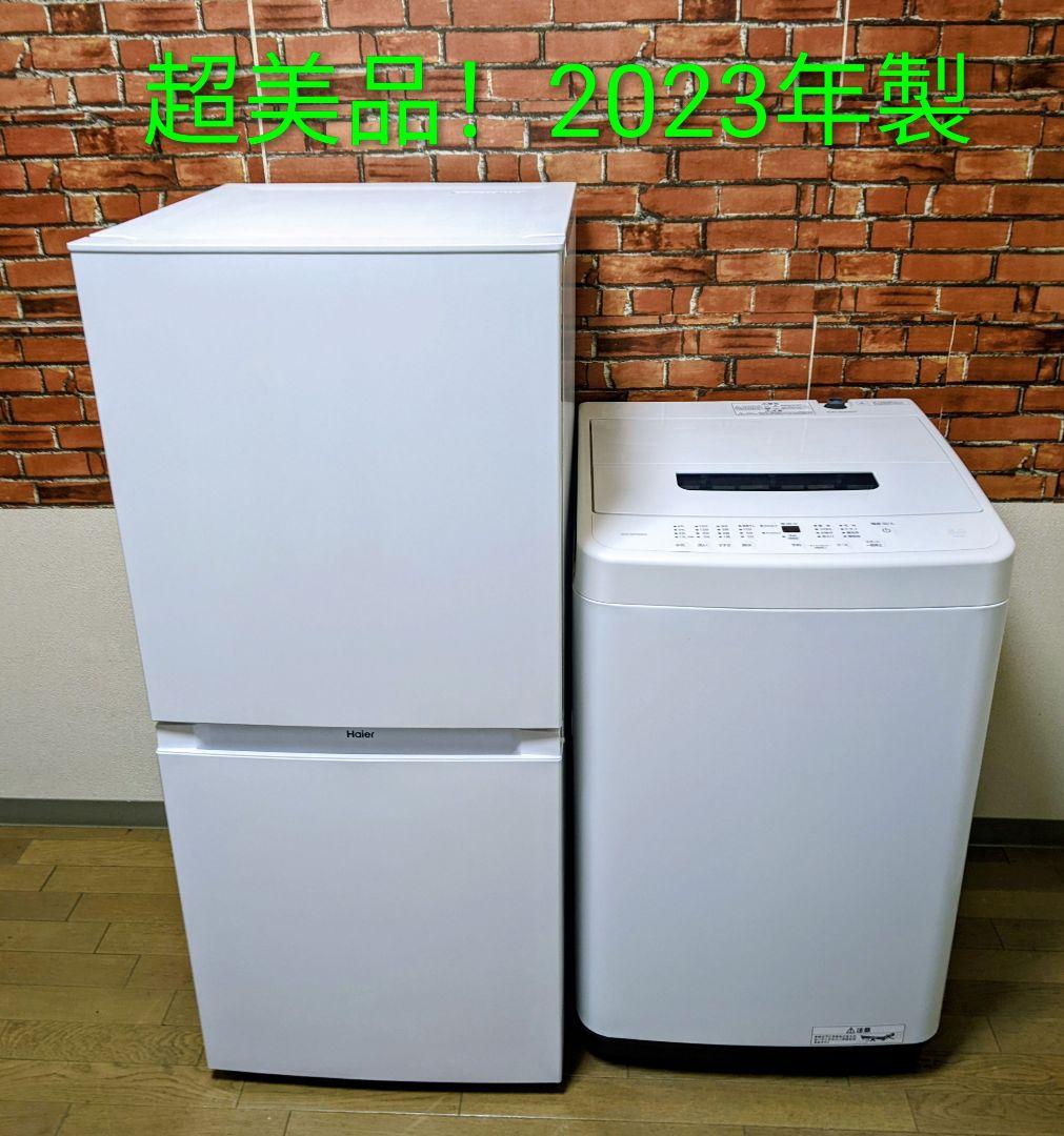 ✨高年式アイリスオーヤマ5.0kg洗濯機Haier121㍑冷蔵庫セット✨極美品❗