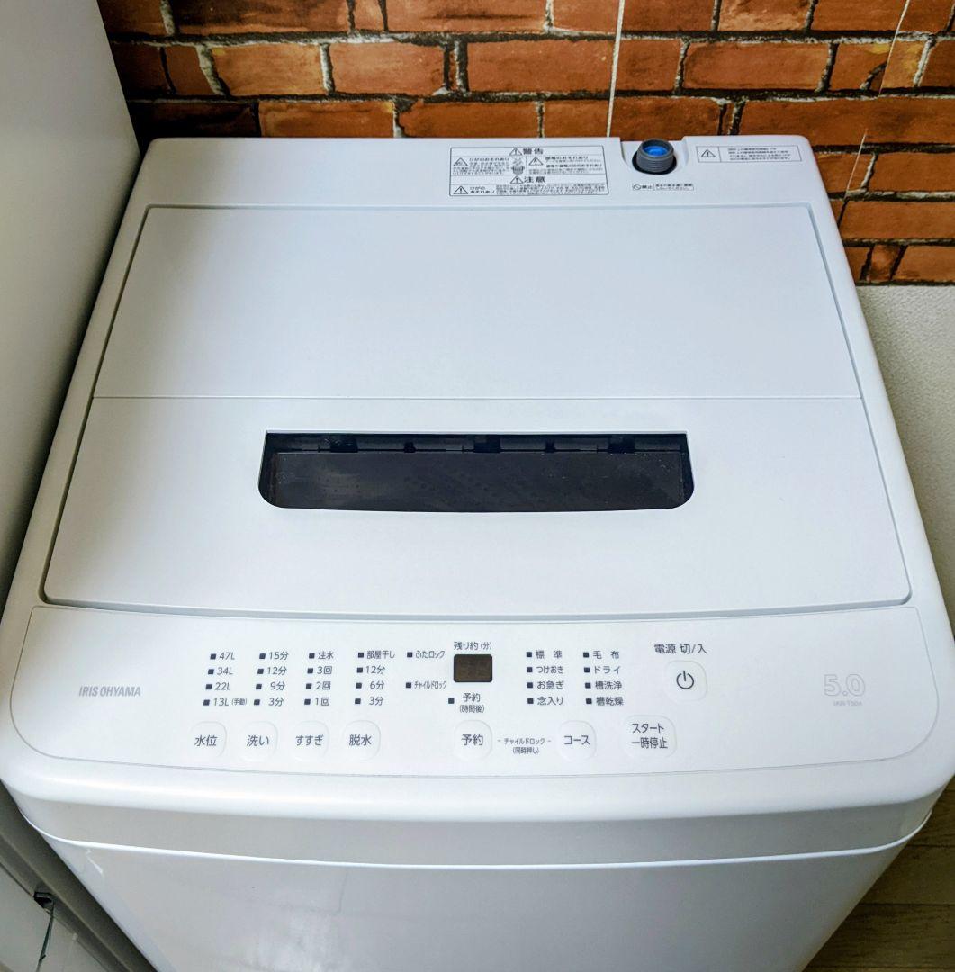 ✨高年式アイリスオーヤマ5.0kg洗濯機Haier121㍑冷蔵庫セット✨極美品❗