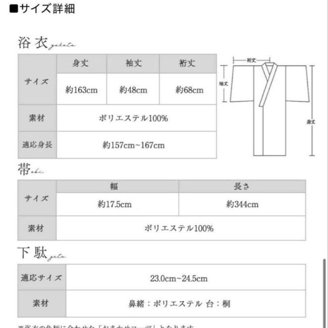 クラシカルフラワーブーケ浴衣 sugar nine 帯飾り 平児帯付き