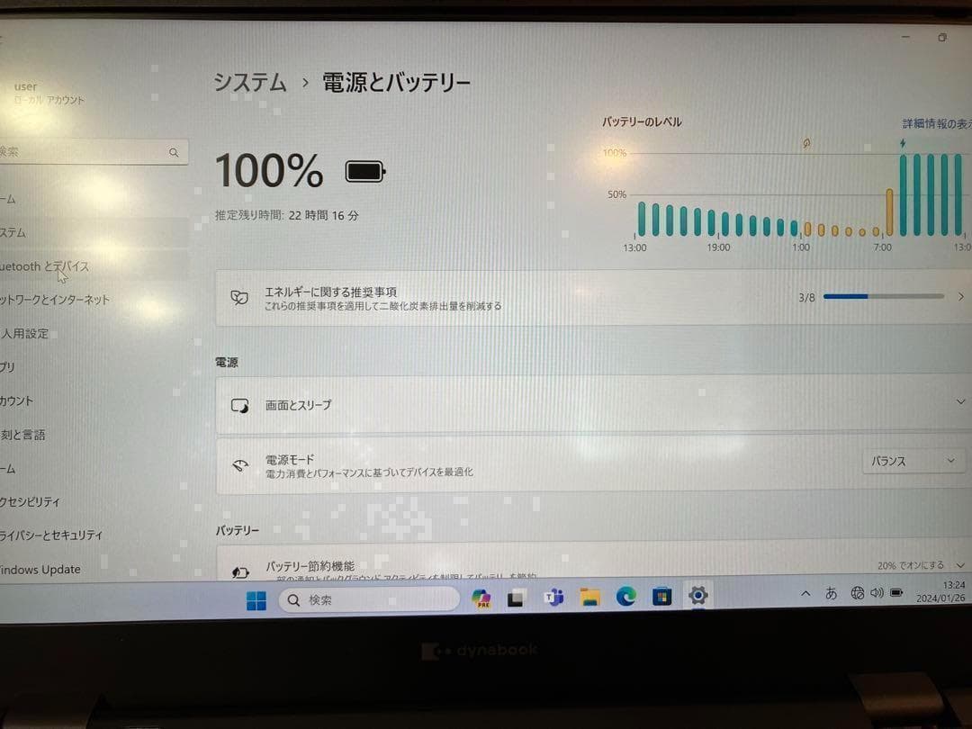 美品 超軽量 Dynabook 11世代 i5 メモリ24GB 新品1TB
