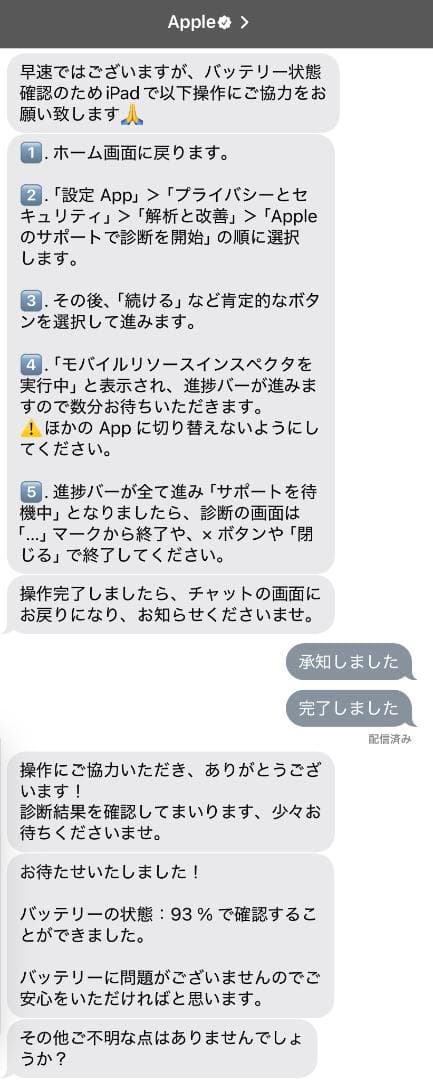 iPad mini6 256GB パープル フルセット 美品