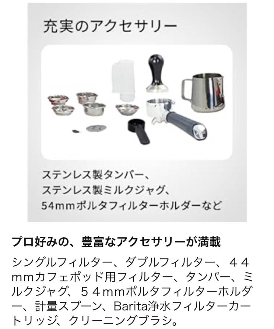 本日限定値下　ソリス バリスタ パーフェクタプラスSK1170B ブラック