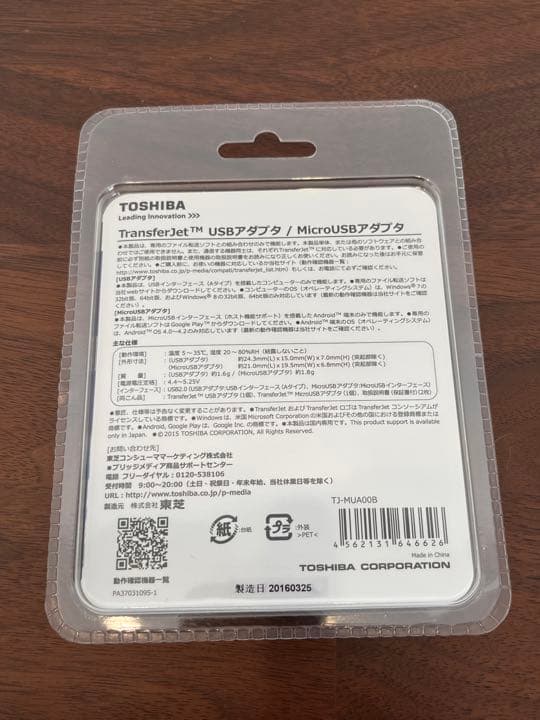 未開封 東芝 TransferJet 対応USB/MicroUSBアダプタセット