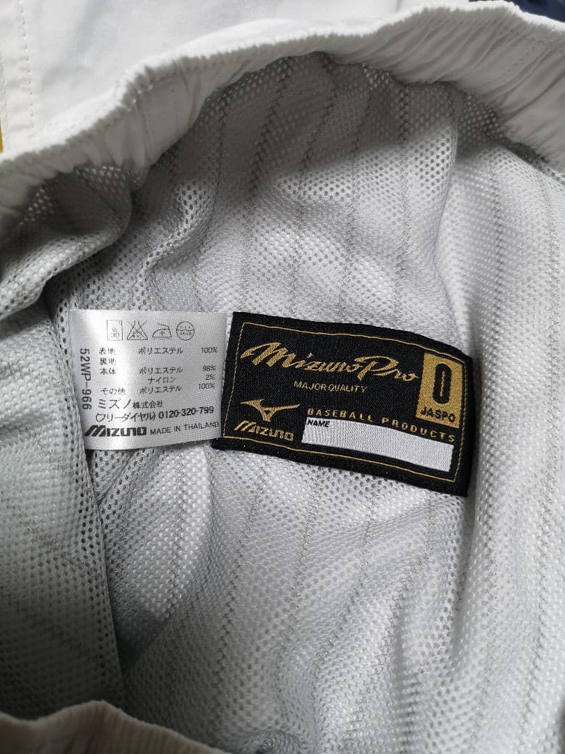 Mizuno Pro ジャージ セットアップ ホワイト/ゴールド サイズO