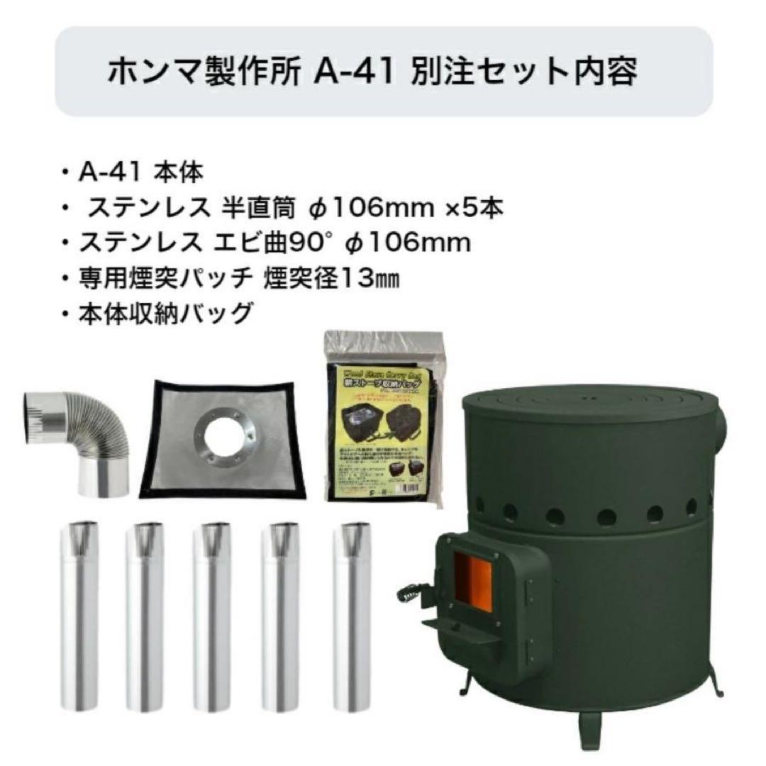 【1点限り】サウナテント 薪ストーブセット a-41 テントサウナセット