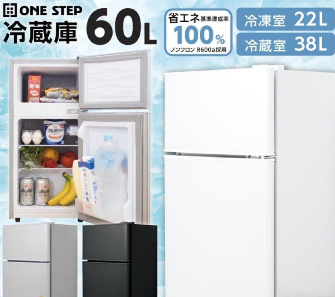 匿名発送☆冷蔵庫 2ドア コンパクト 小型 省エネ 冷蔵庫 ブラック 黒