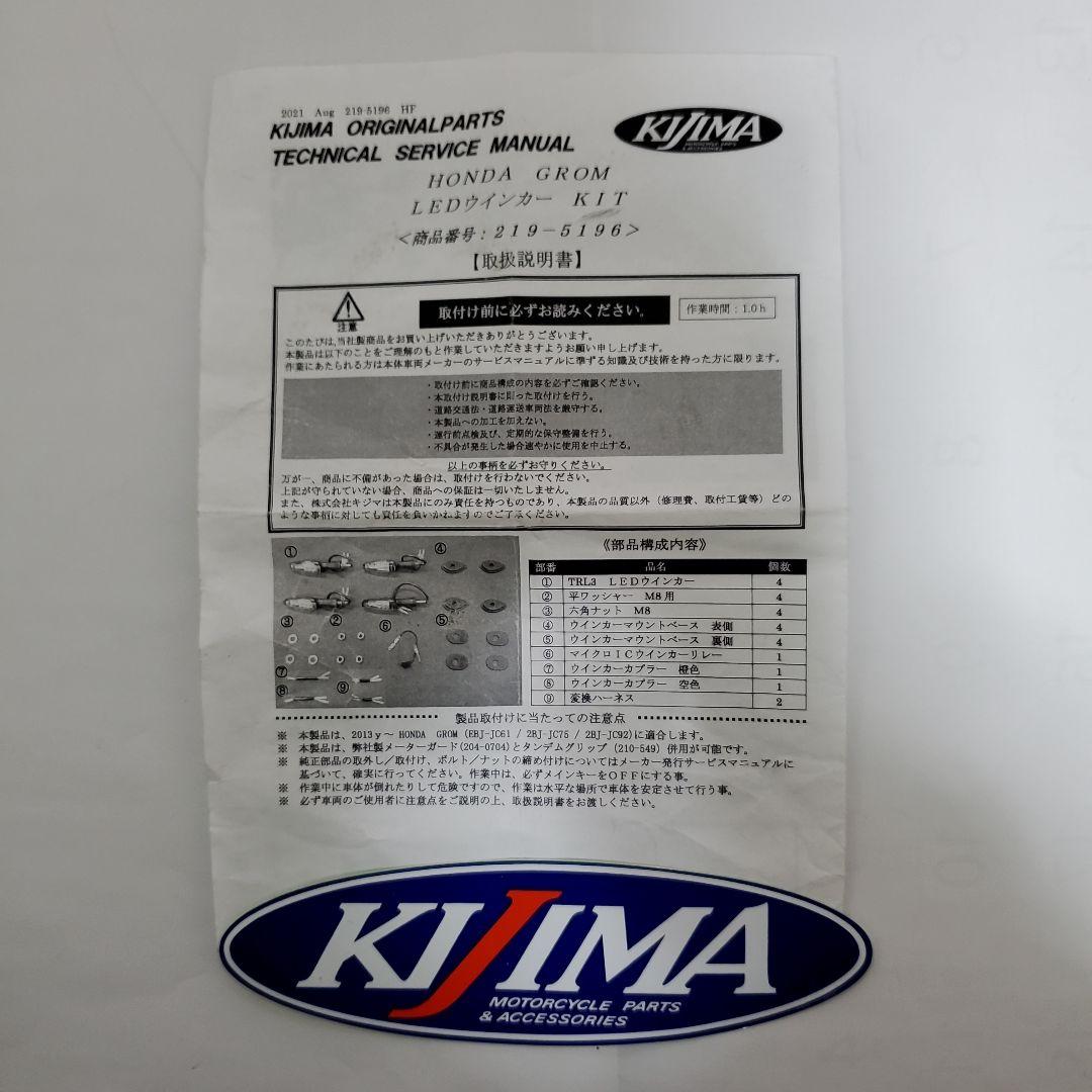 Dai5さま専用 グロム LEDウィンカーキット